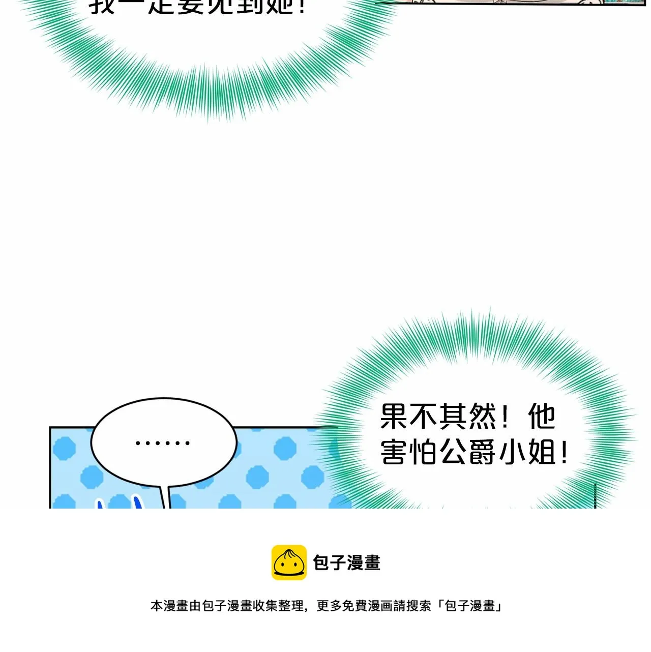 第34话 帝国之花 第171页