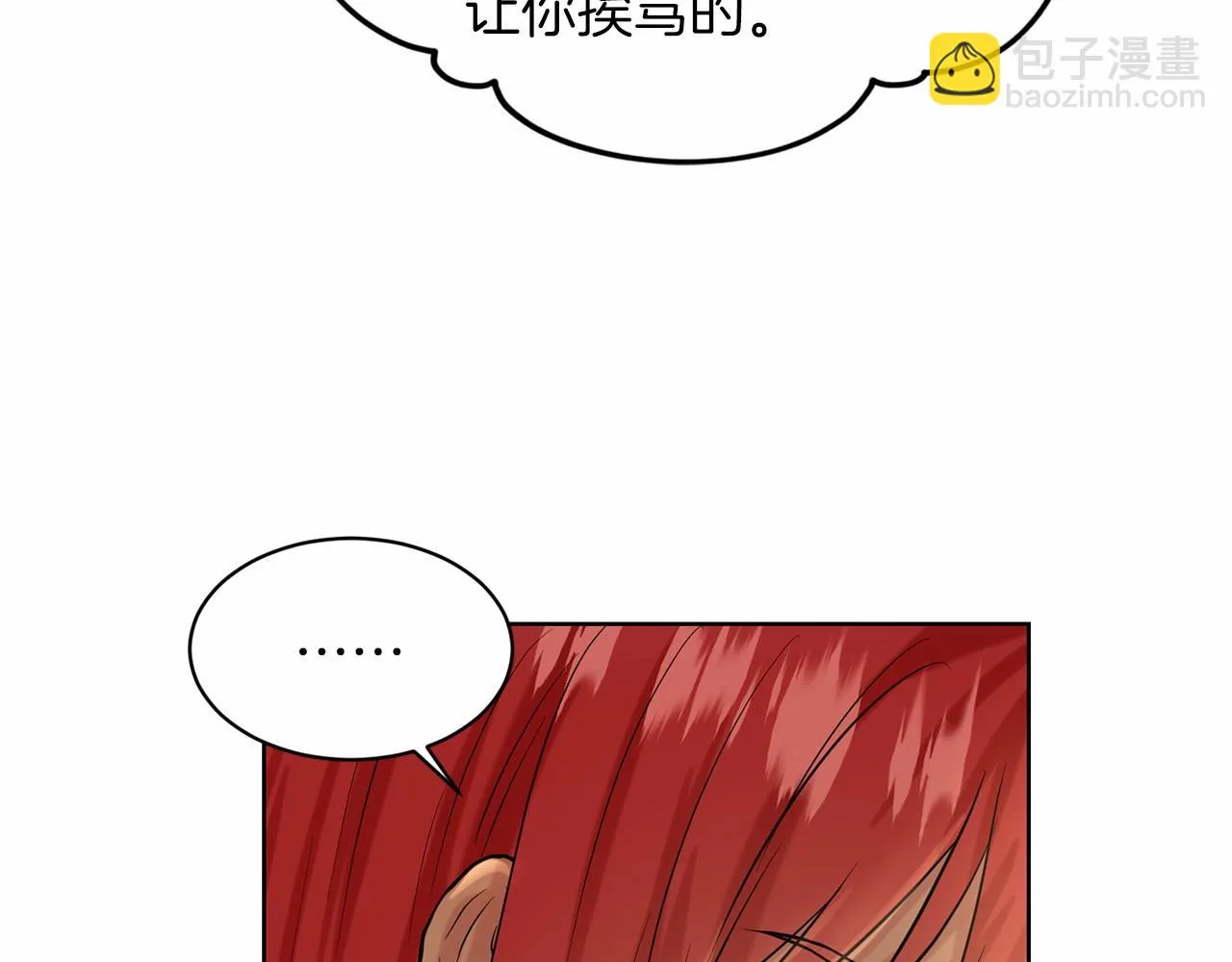 第34话 帝国之花 第173页