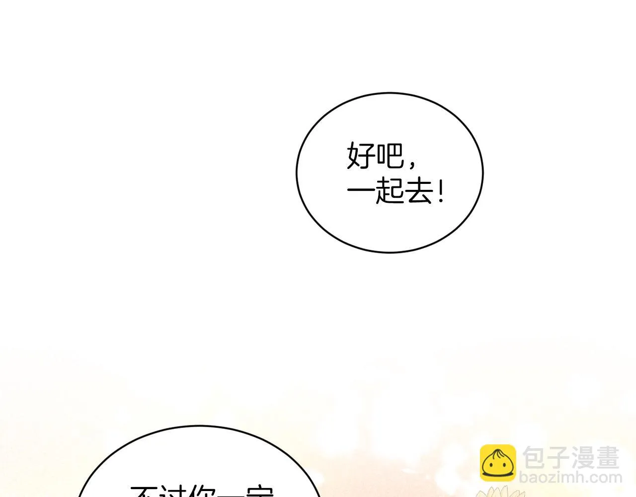 第34话 帝国之花 第176页