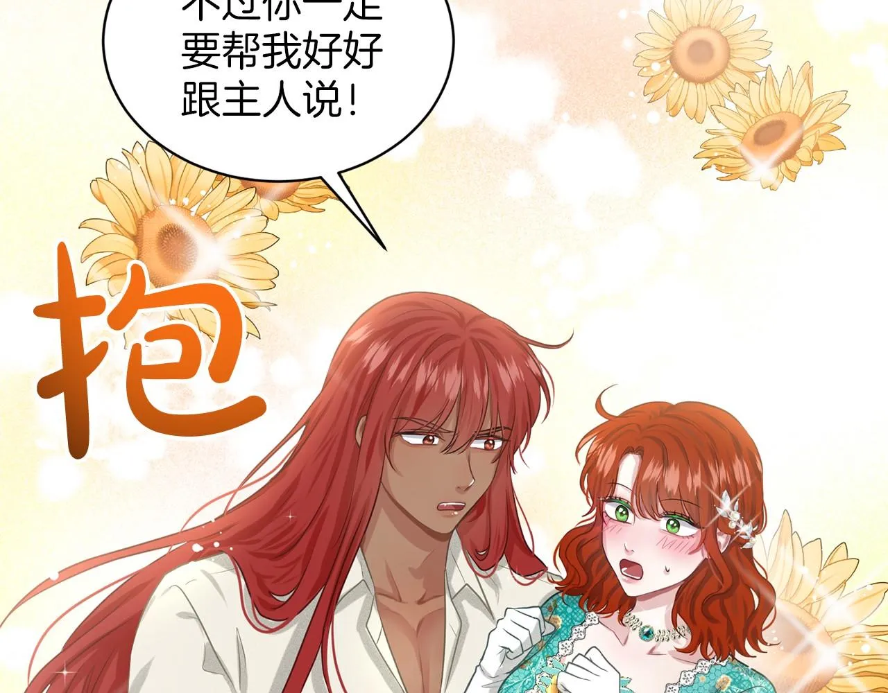 第34话 帝国之花 第177页