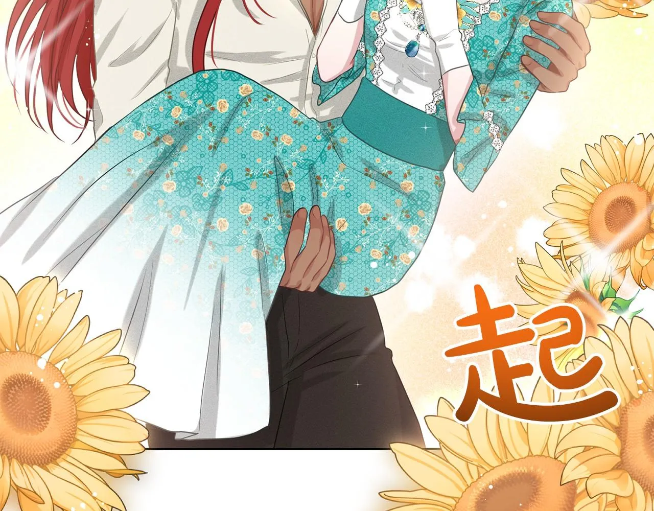 第34话 帝国之花 第178页