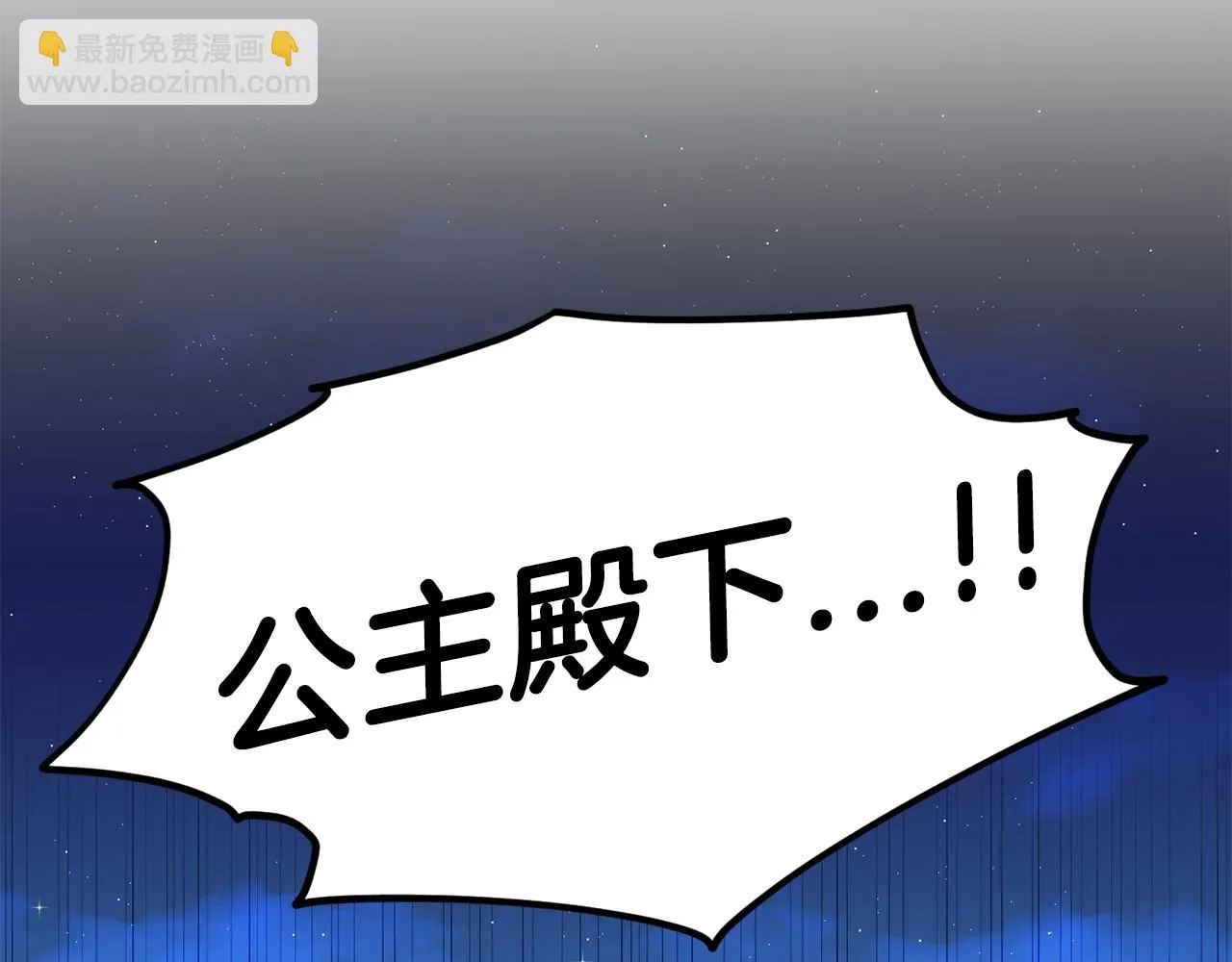 第34话 帝国之花 第183页