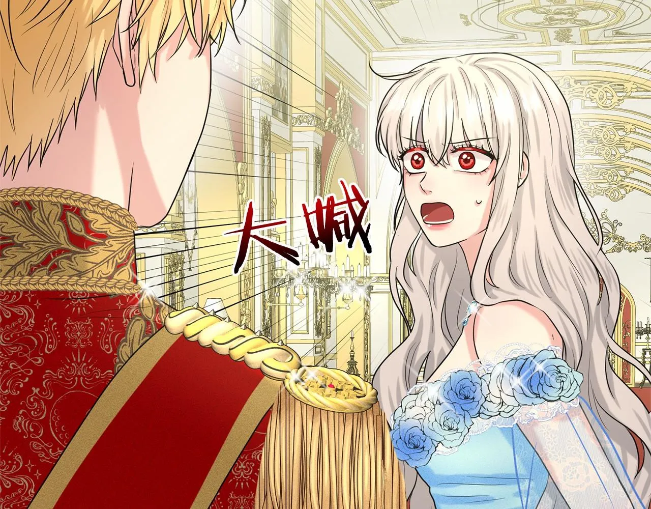 第36话 包庇 第6页
