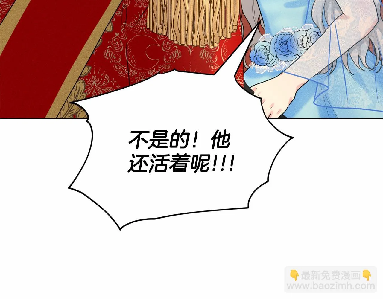 第36话 包庇 第7页