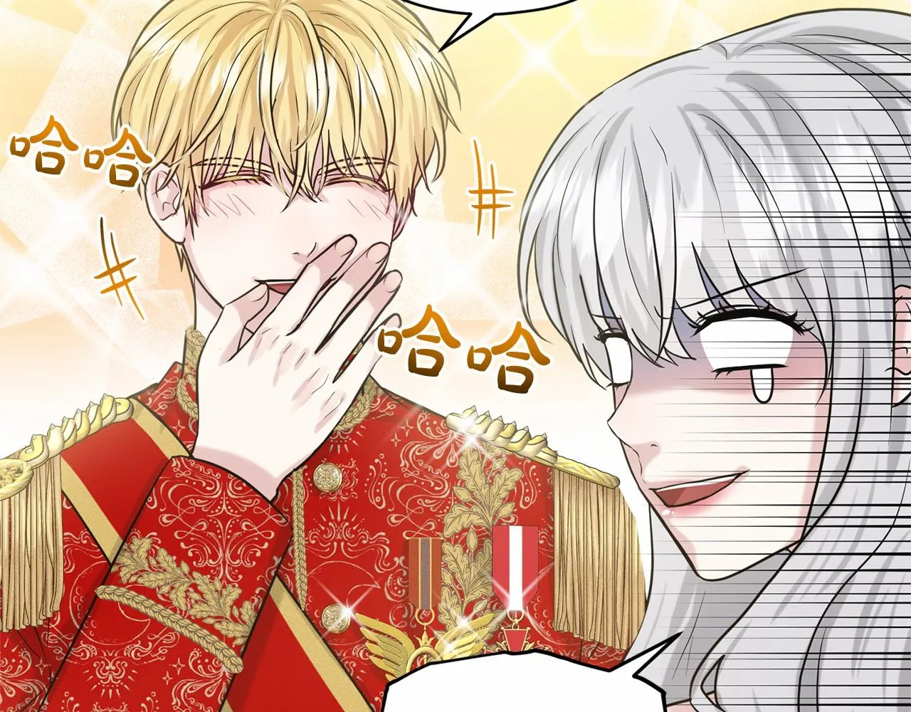 第36话 包庇 第20页