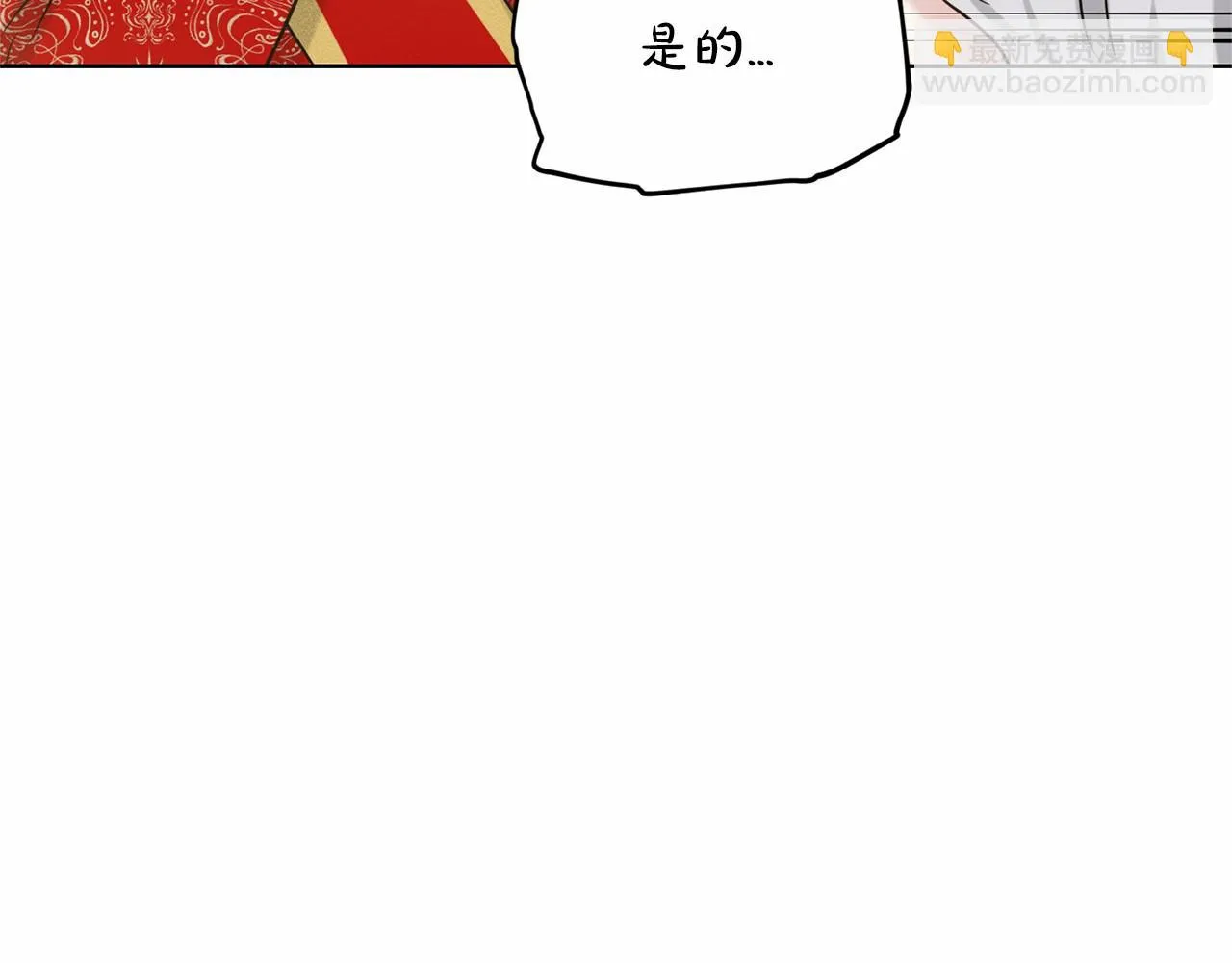 第36话 包庇 第21页