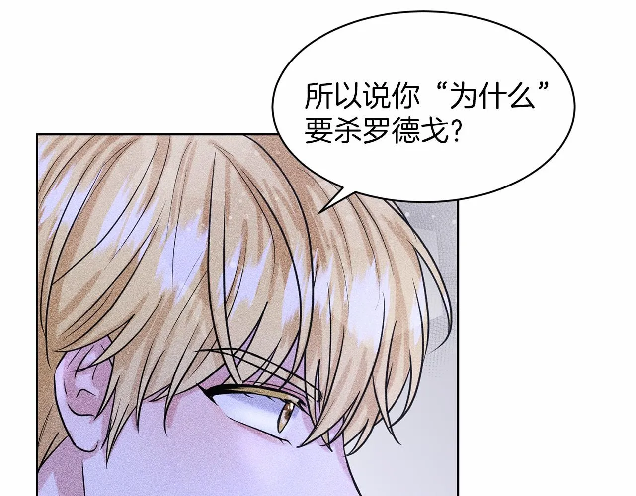 第36话 包庇 第22页