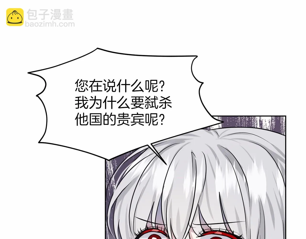 第36话 包庇 第24页