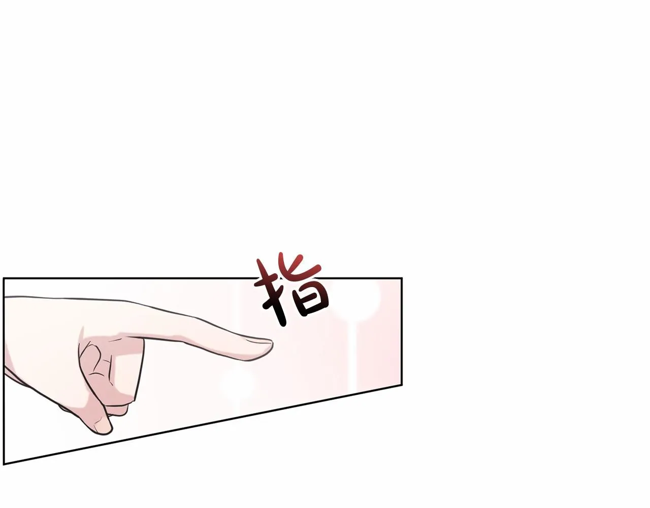 第36话 包庇 第27页