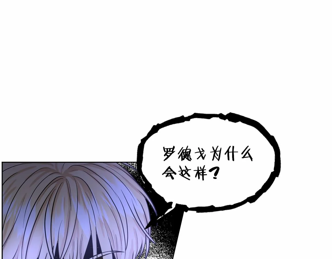 第36话 包庇 第32页