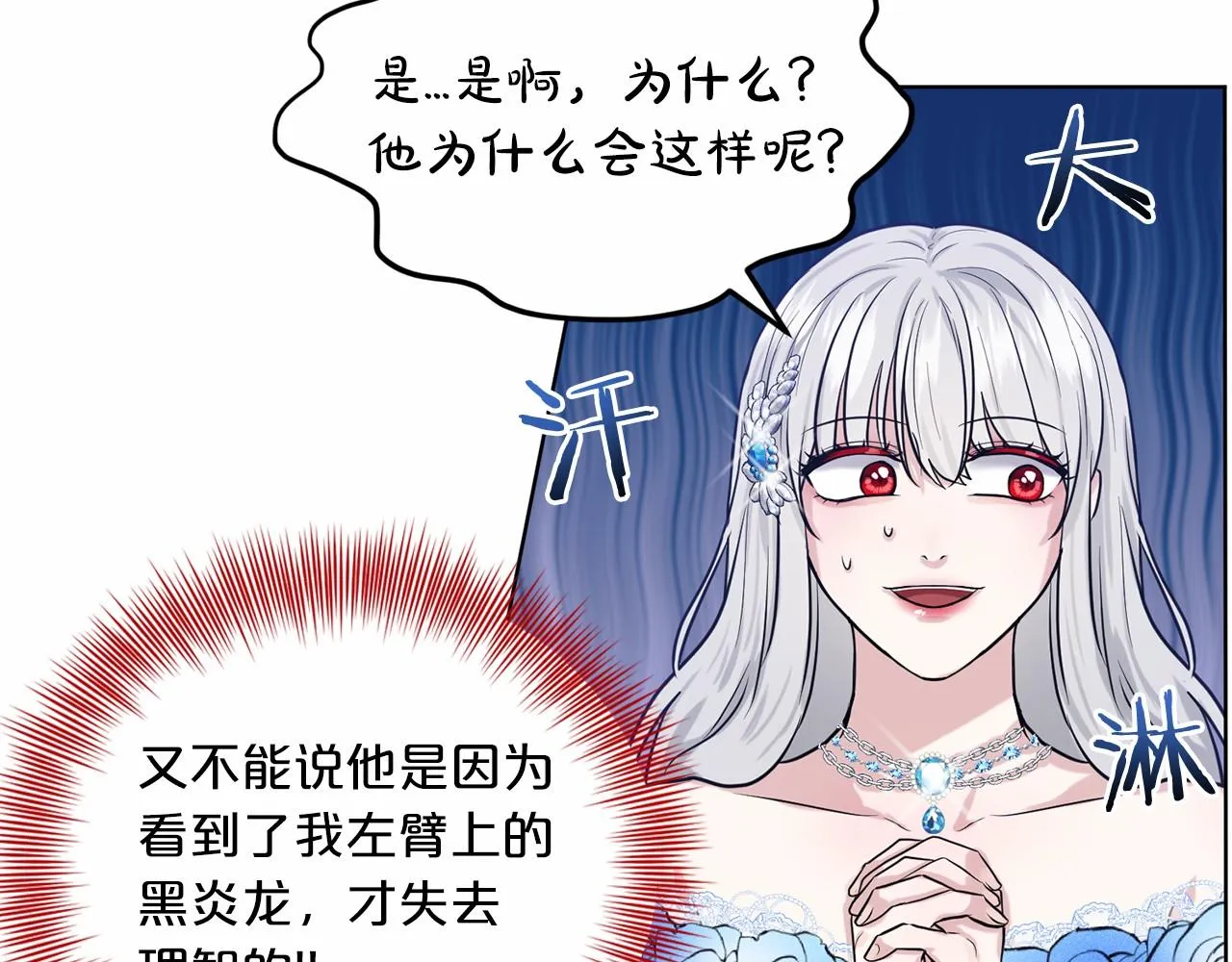 第36话 包庇 第34页