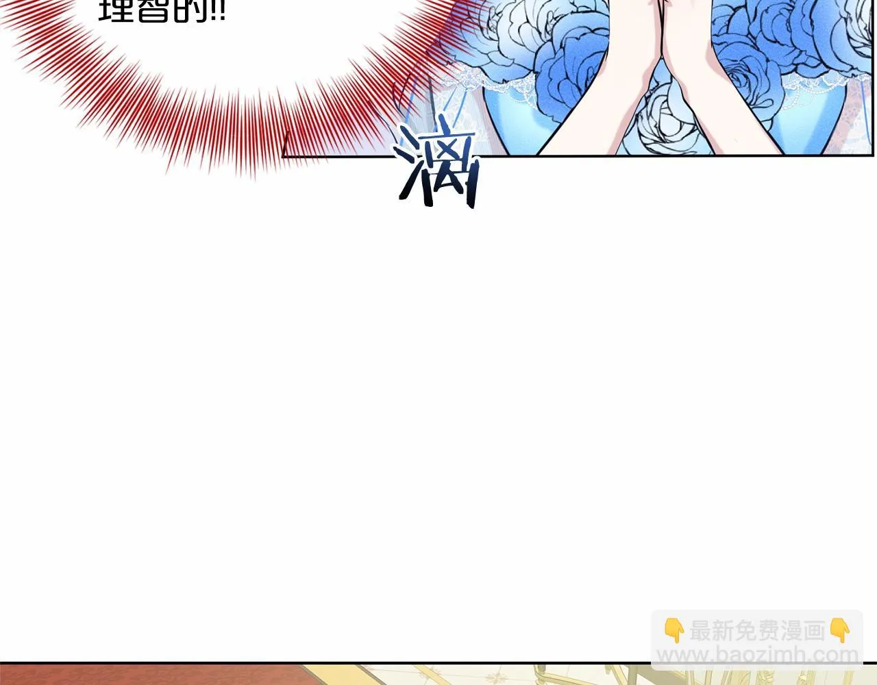 第36话 包庇 第35页