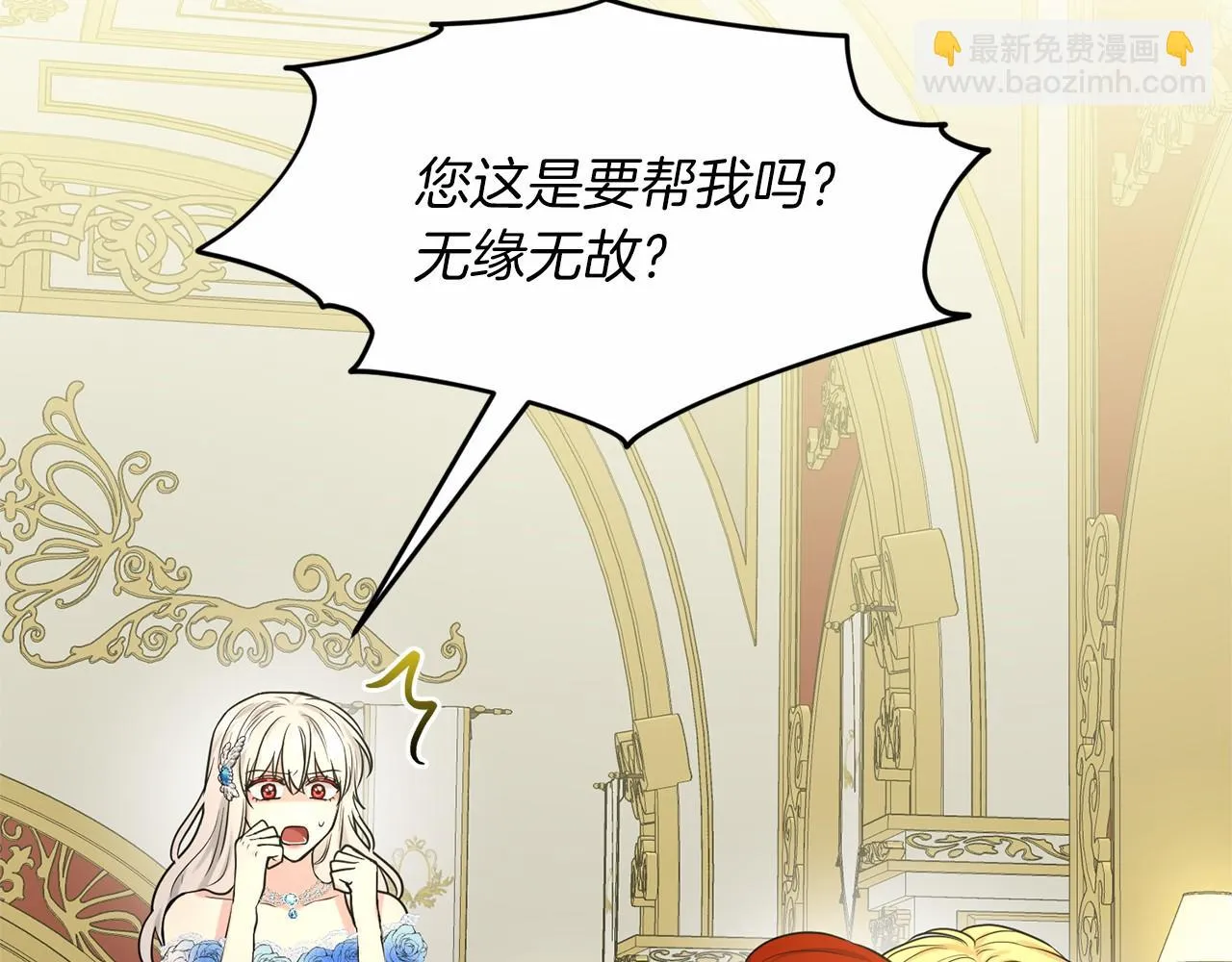 第36话 包庇 第40页