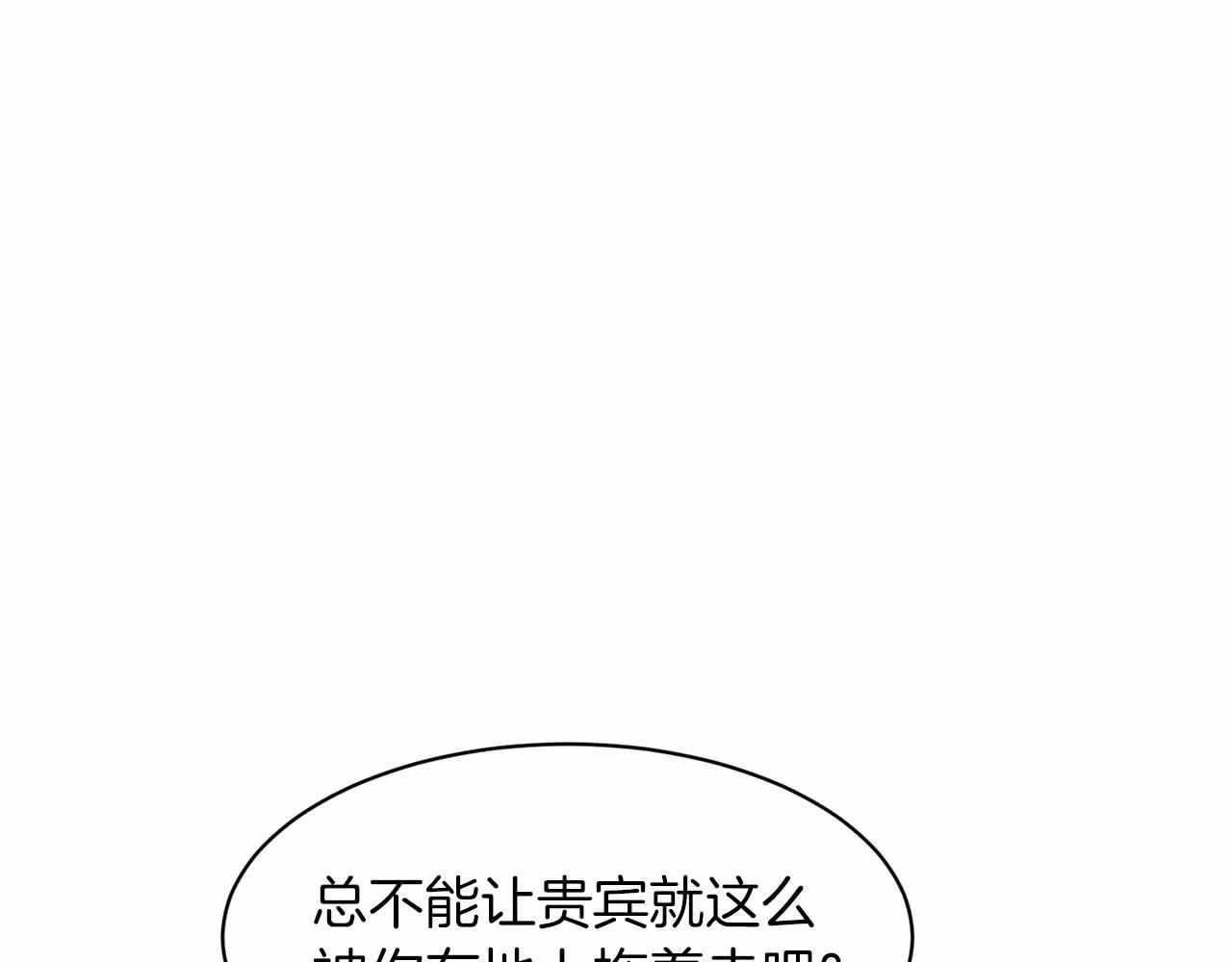 第36话 包庇 第42页
