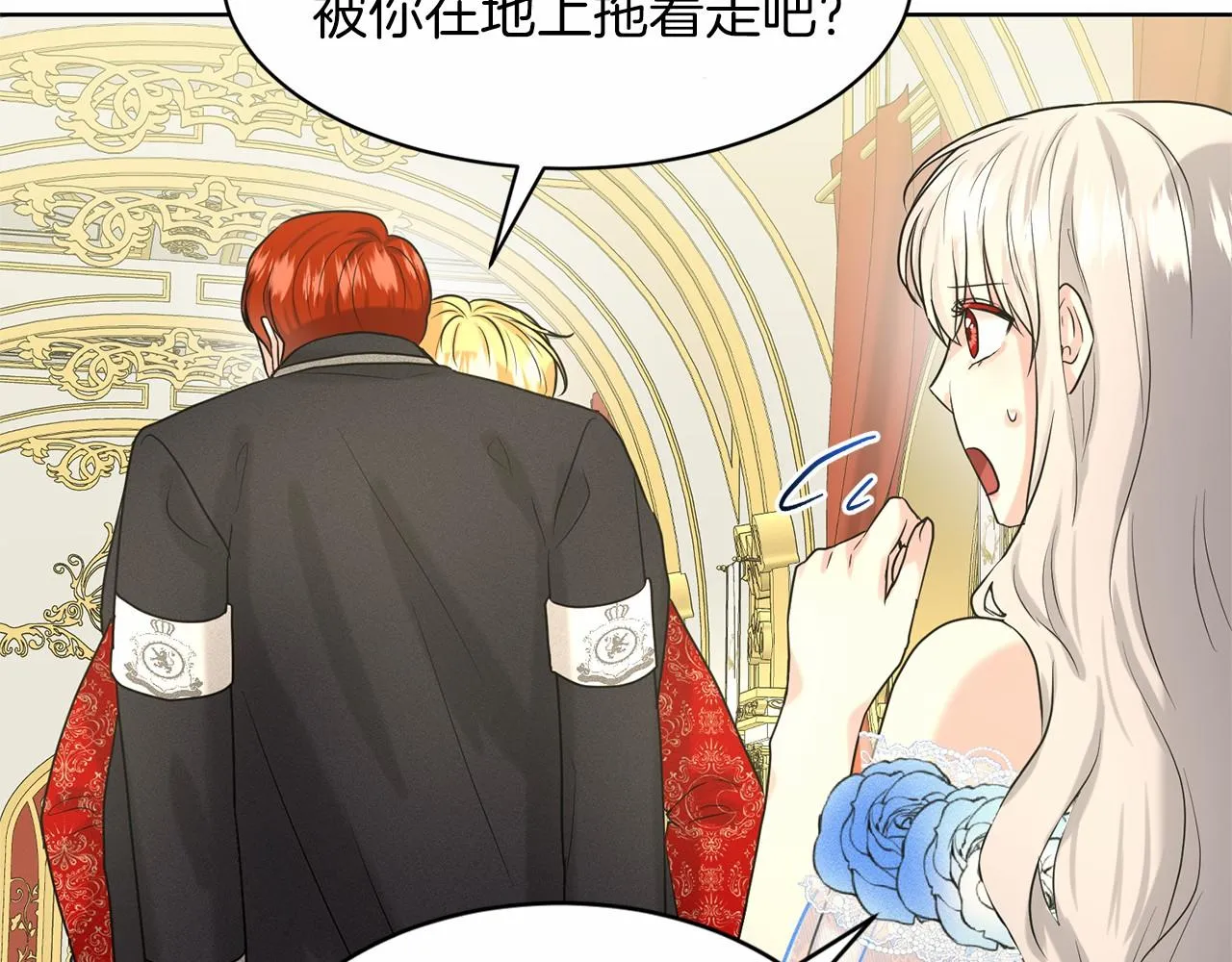 第36话 包庇 第43页