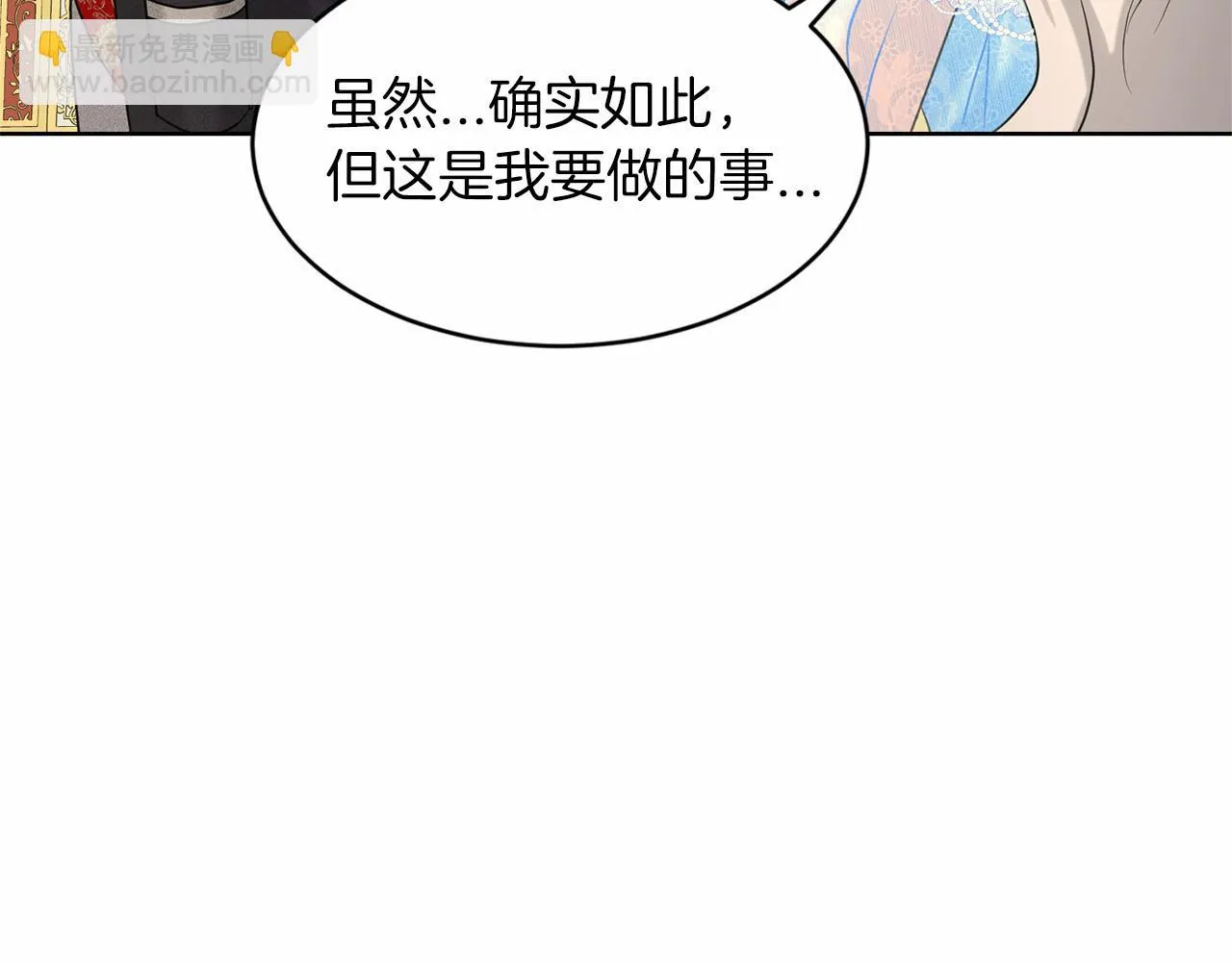 第36话 包庇 第44页