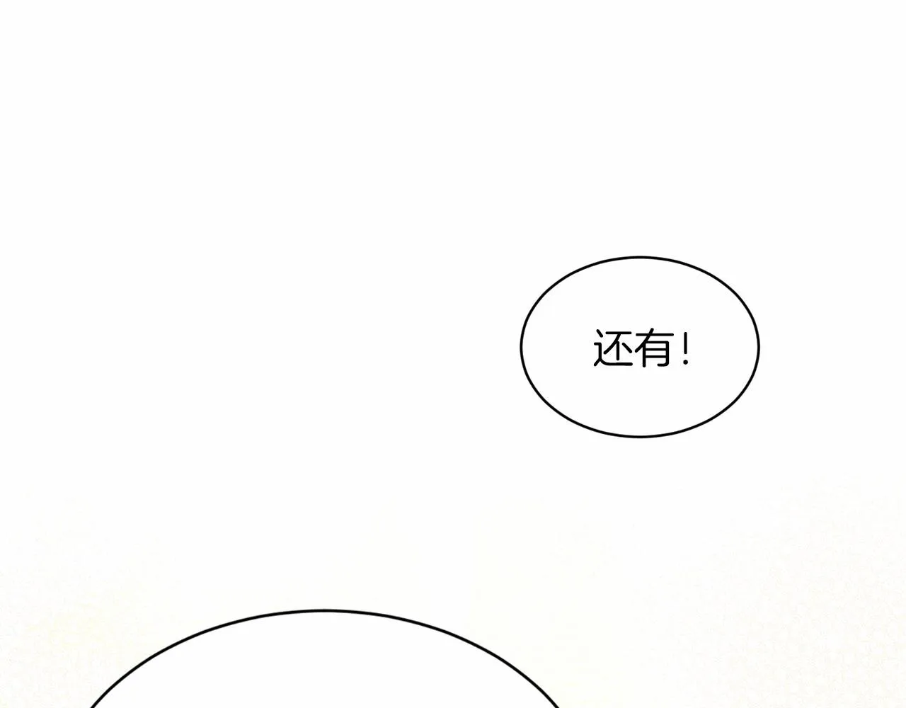 第36话 包庇 第45页