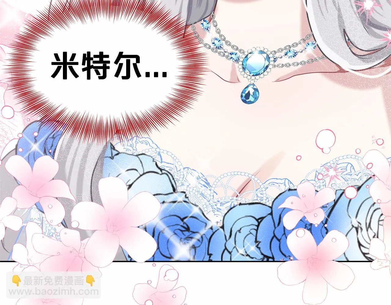 第36话 包庇 第50页