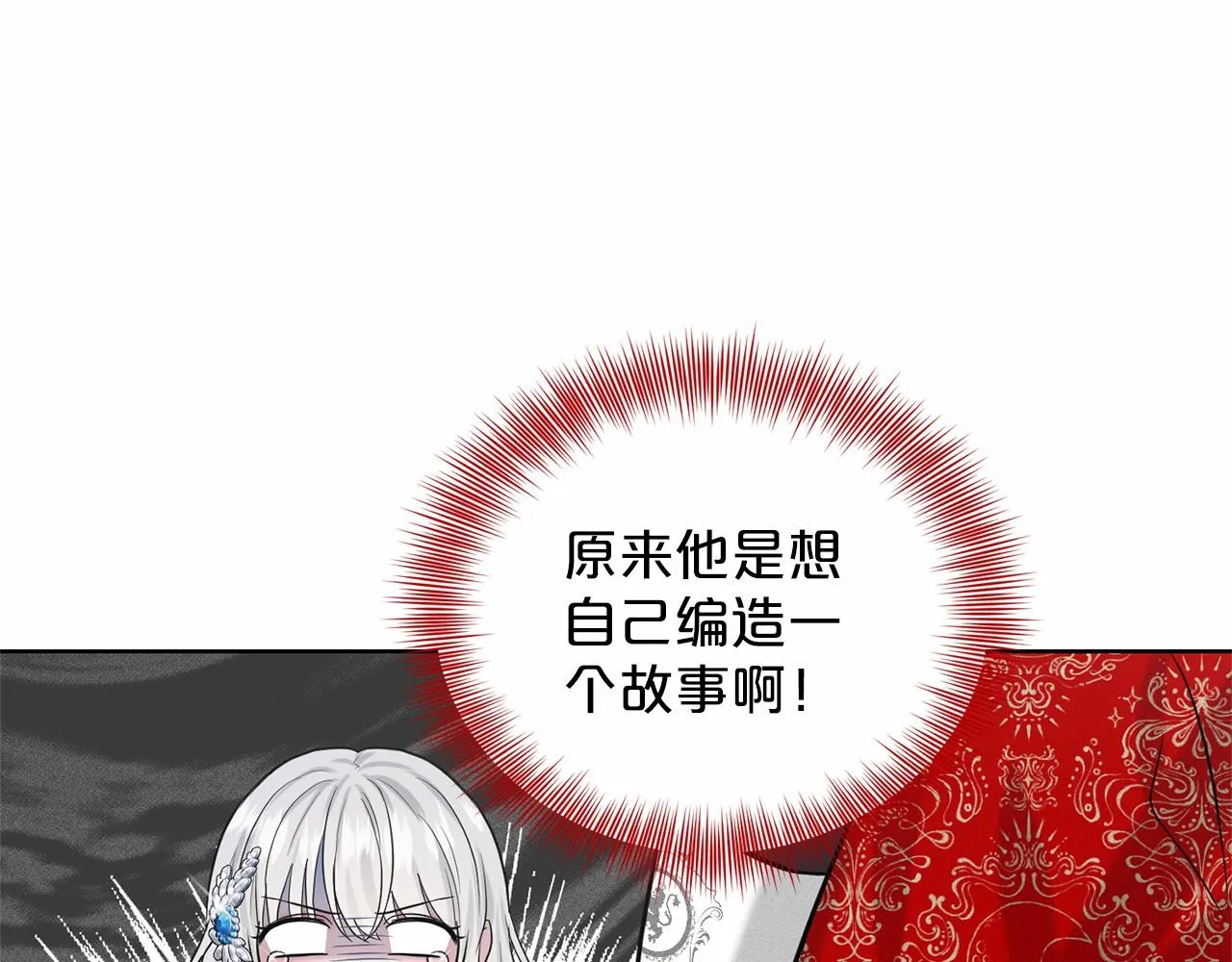 第36话 包庇 第52页
