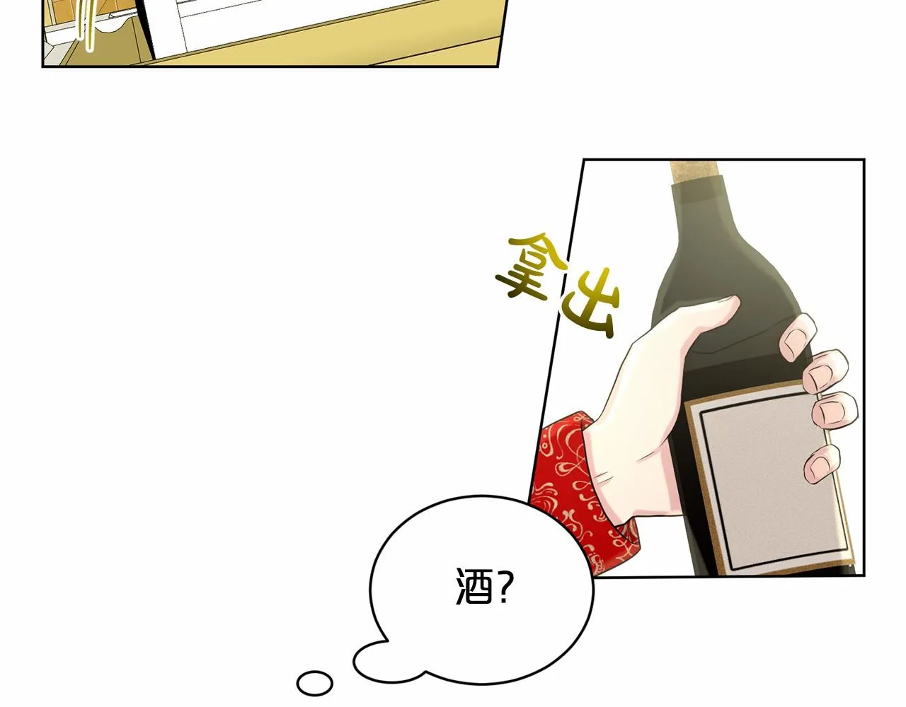 第36话 包庇 第60页
