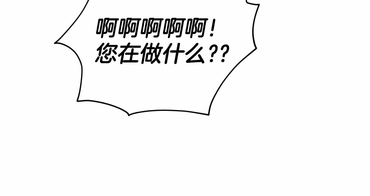 第36话 包庇 第63页
