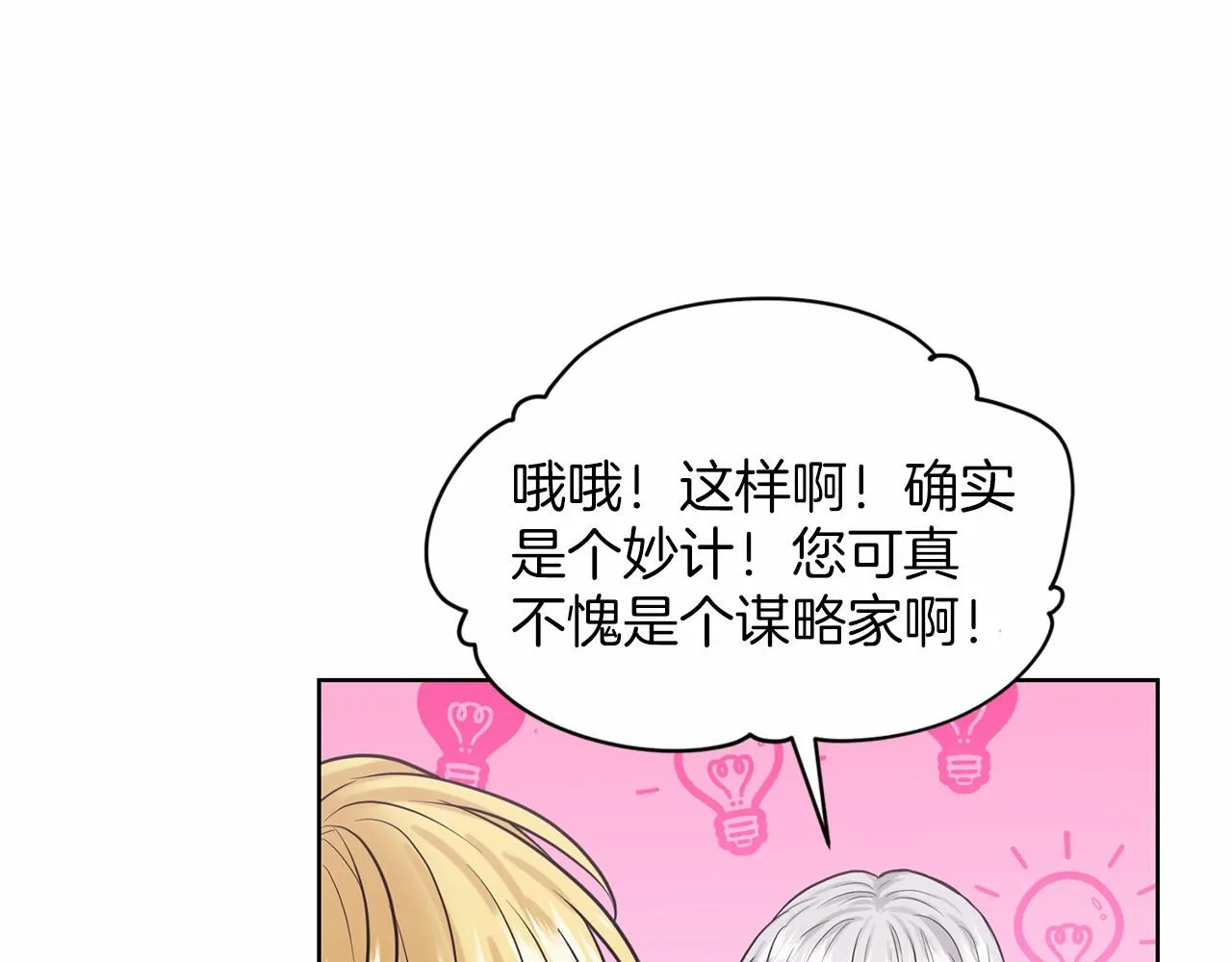 第36话 包庇 第66页