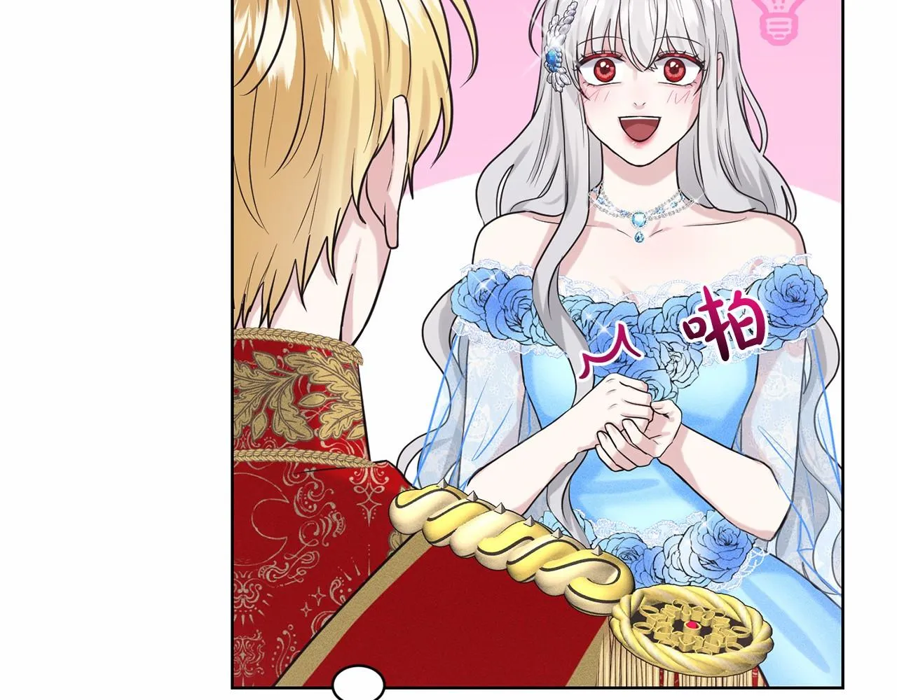 第36话 包庇 第67页
