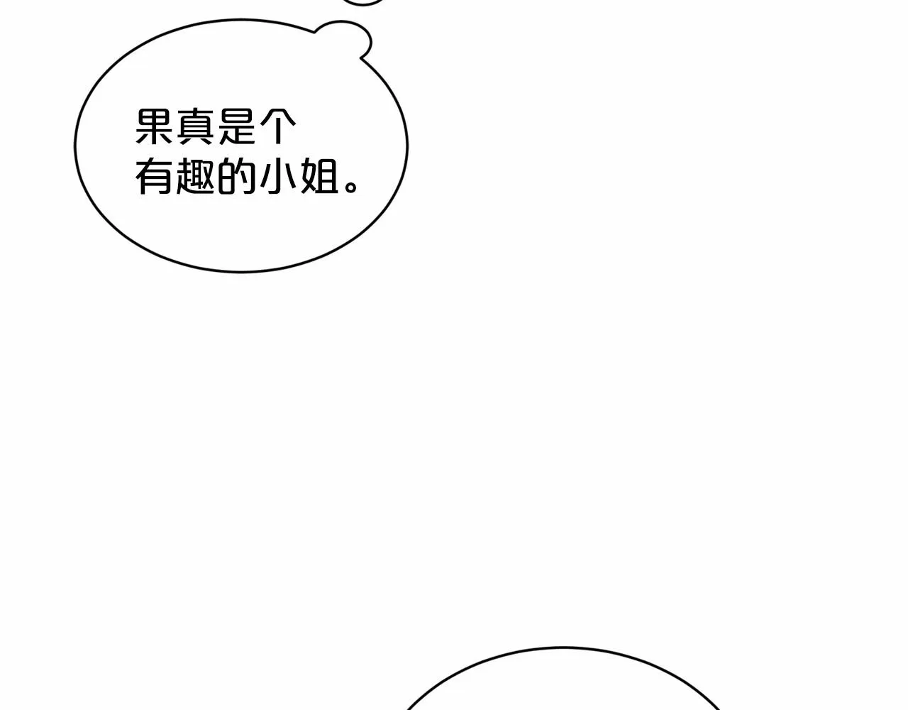第36话 包庇 第68页