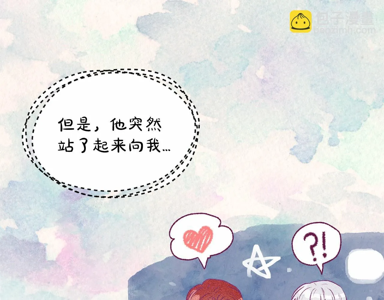 第36话 包庇 第79页