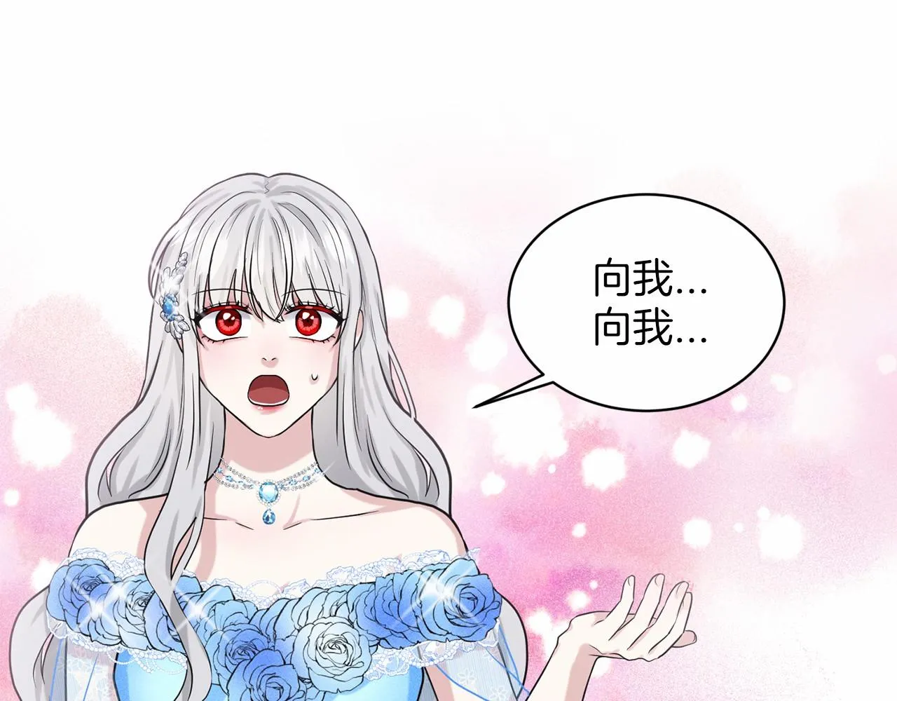 第36话 包庇 第81页