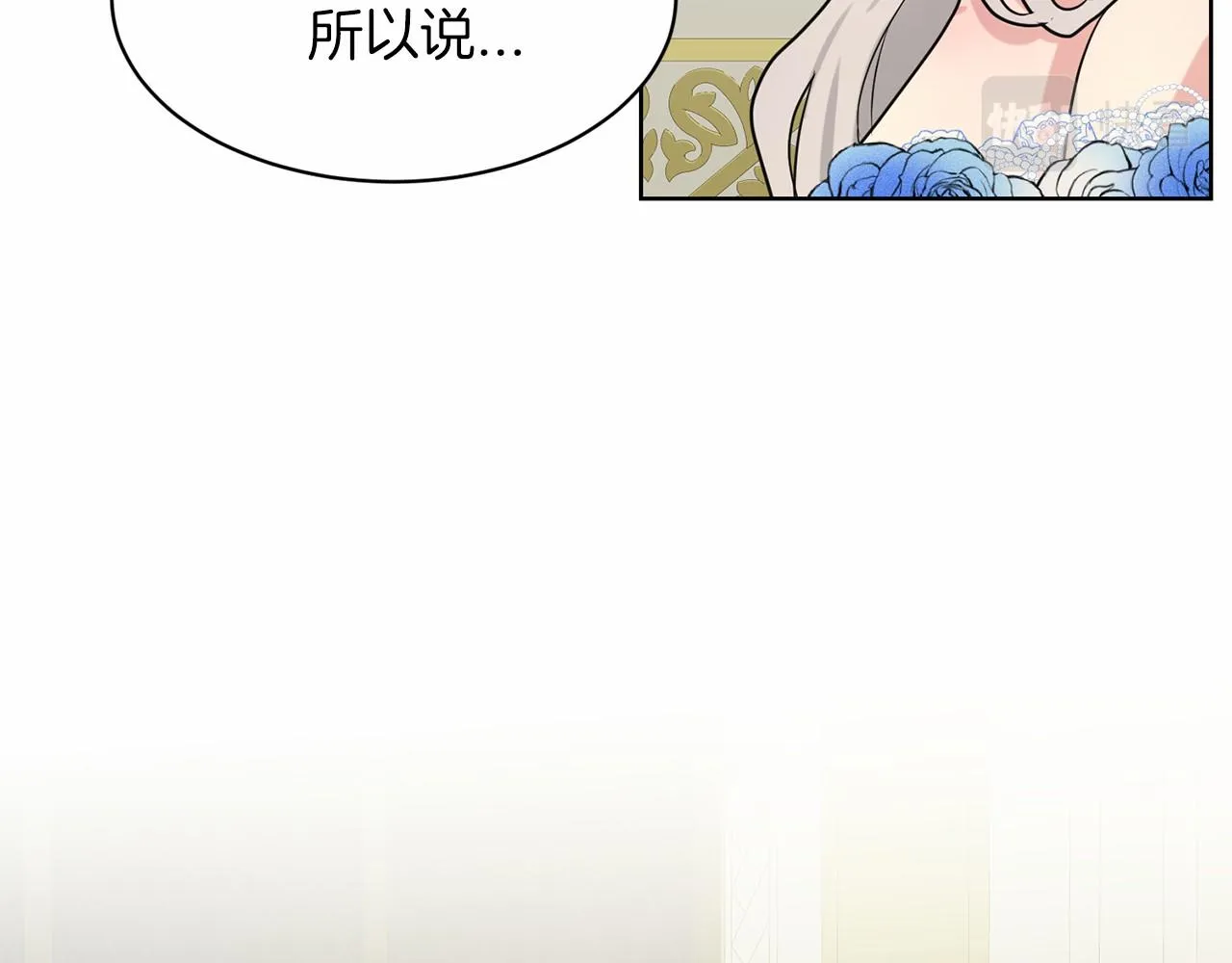 第36话 包庇 第85页