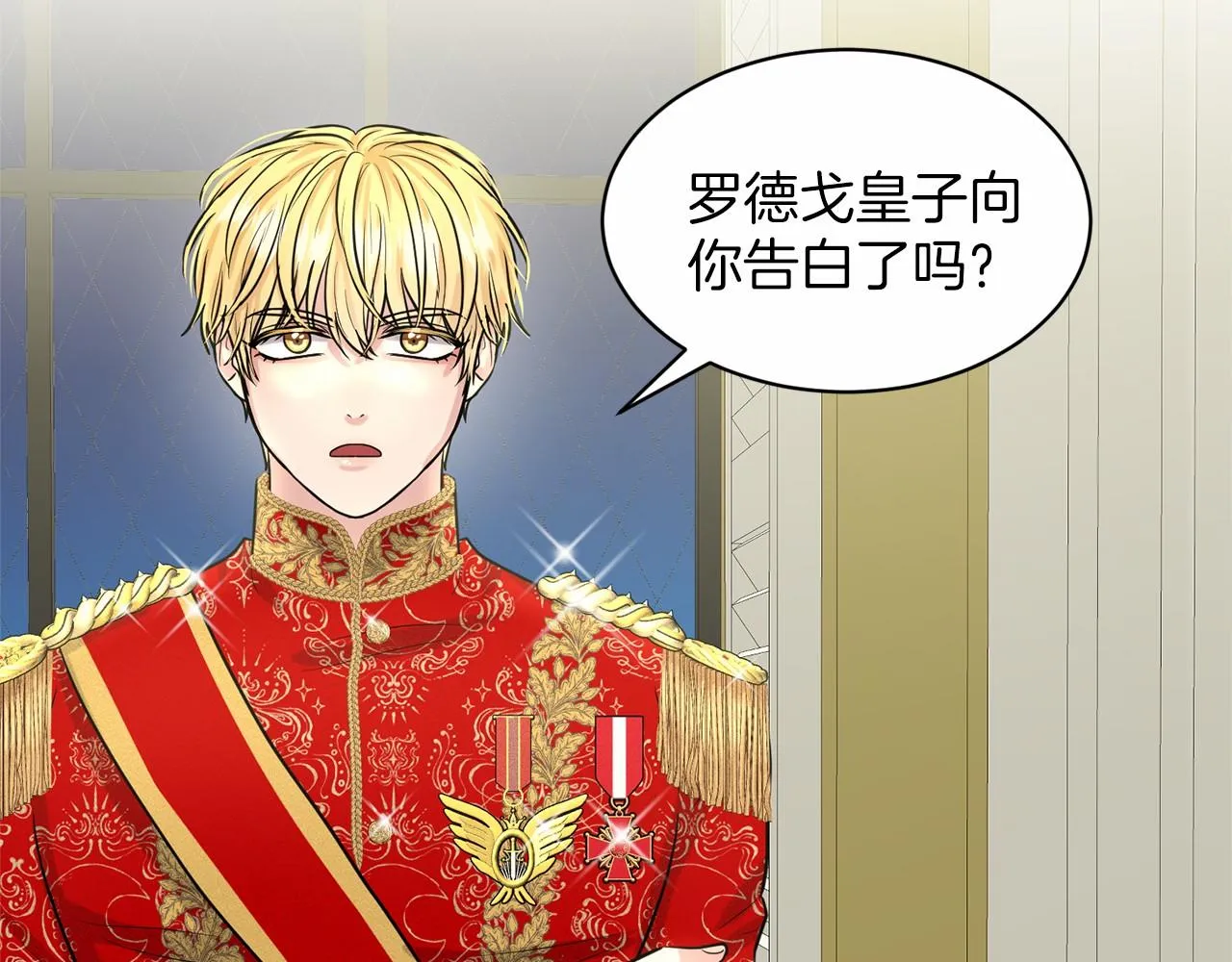 第36话 包庇 第86页