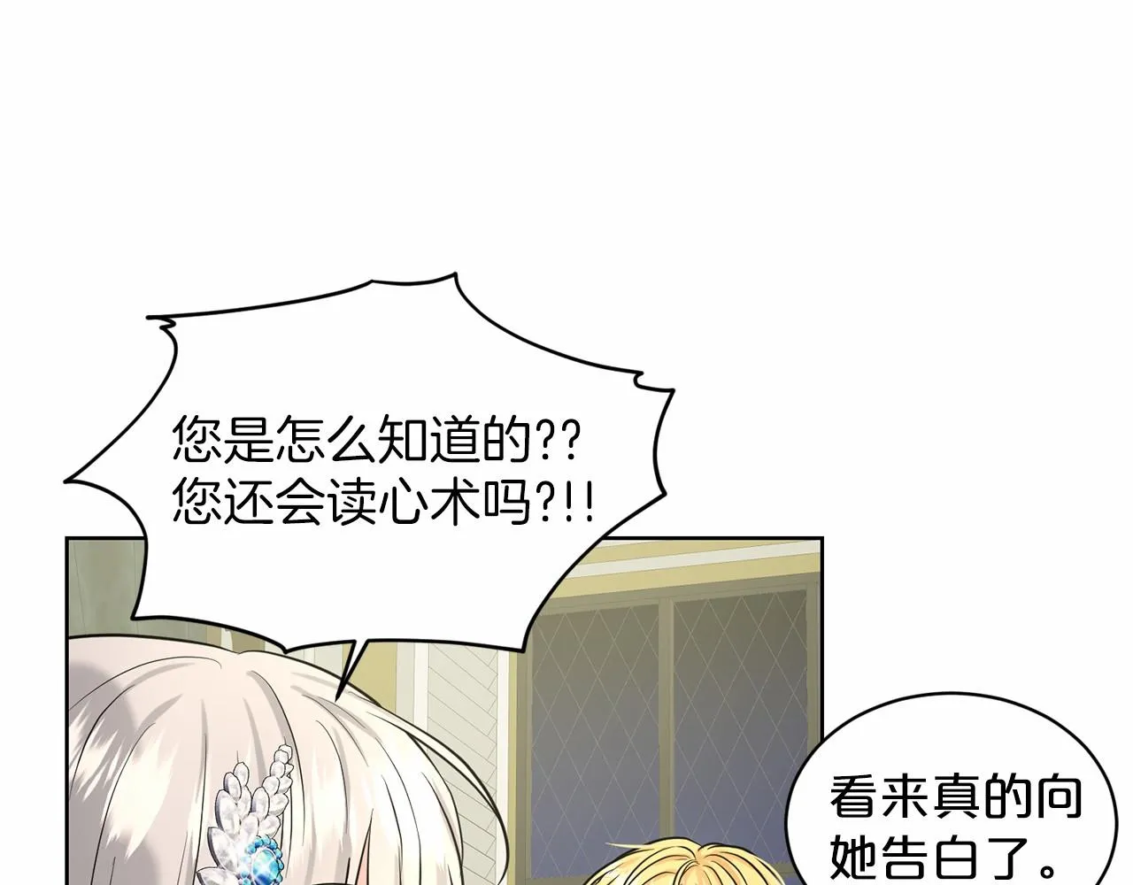 第36话 包庇 第89页