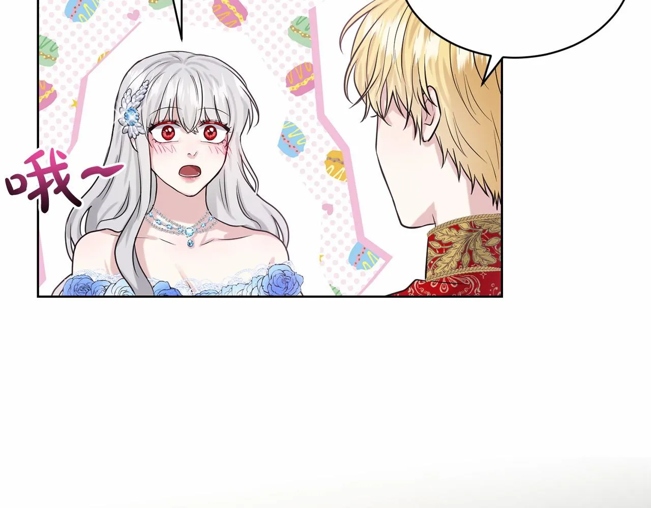 第36话 包庇 第94页
