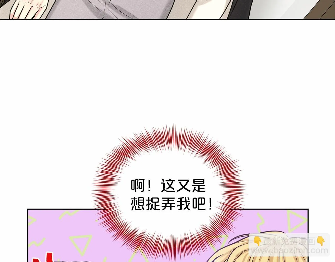 第36话 包庇 第97页