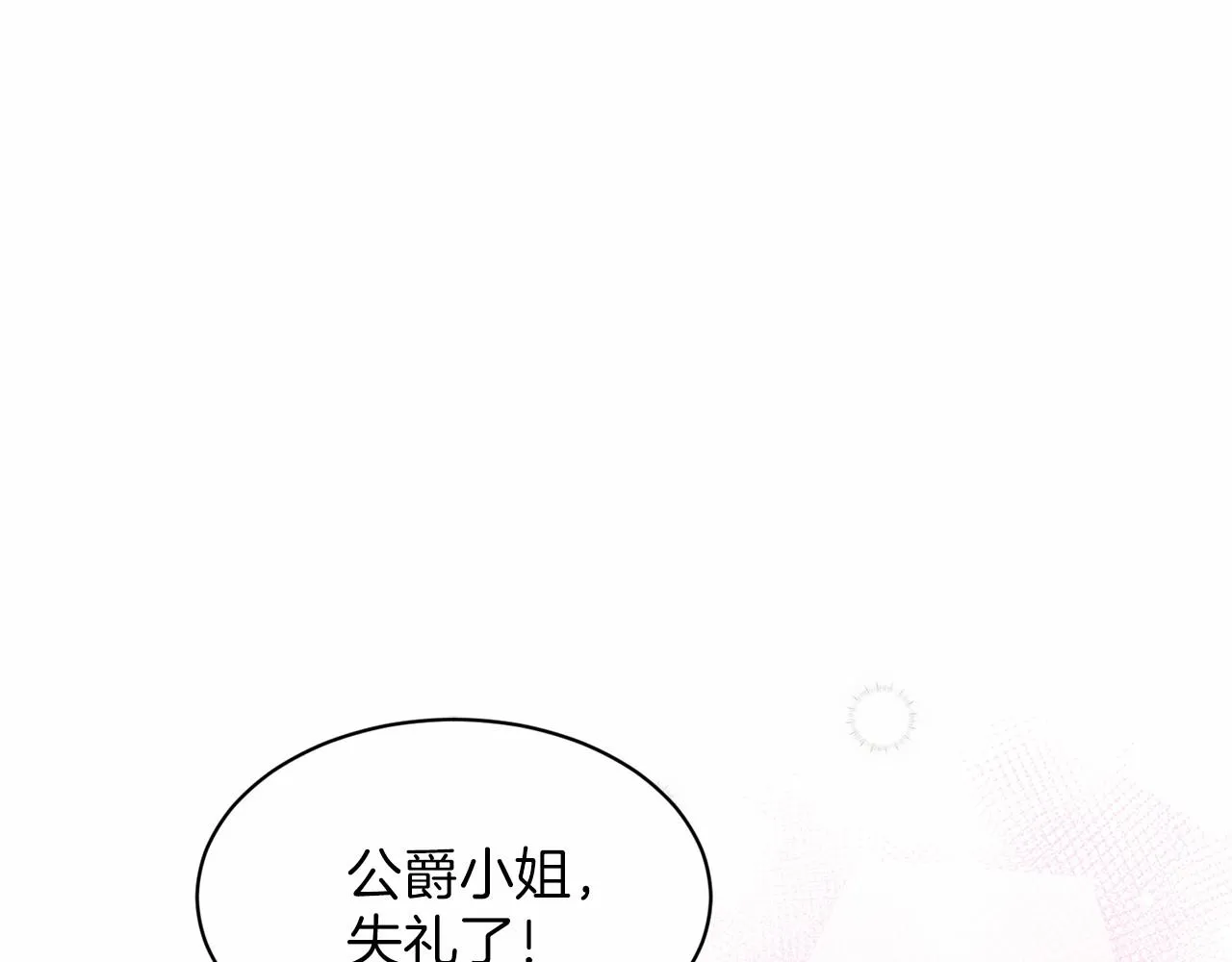 第36话 包庇 第102页