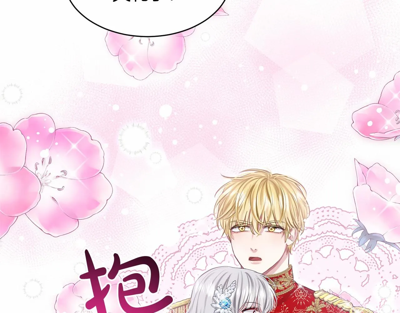 第36话 包庇 第103页