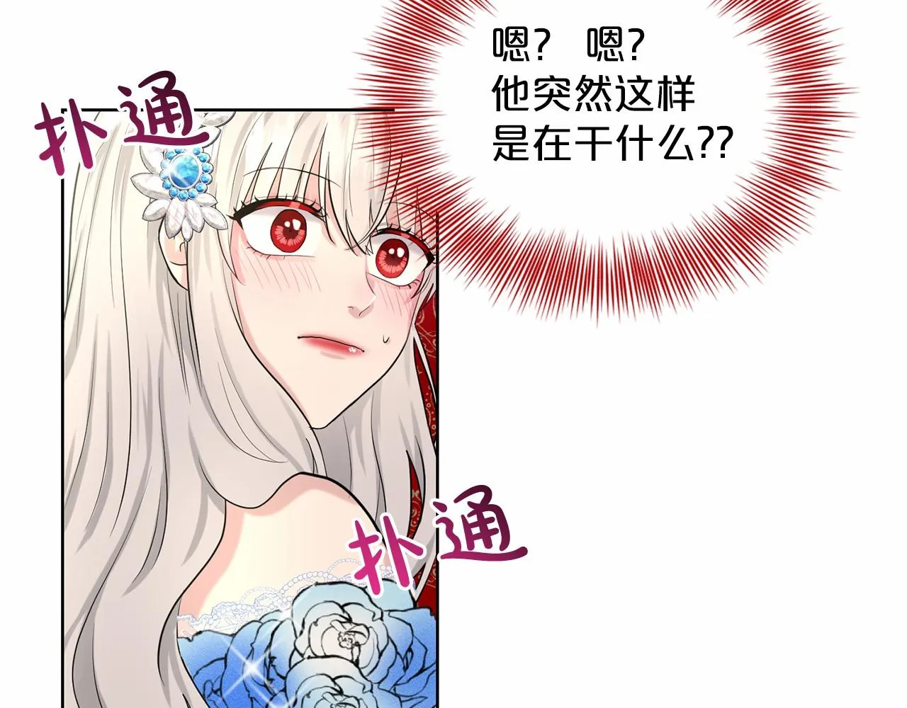 第36话 包庇 第106页