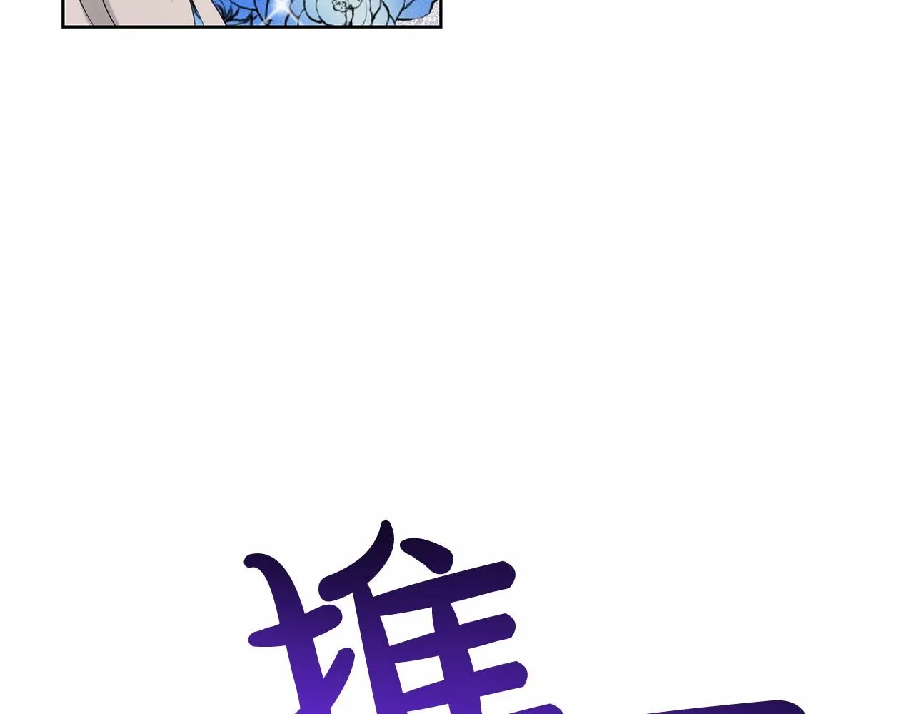 第36话 包庇 第107页