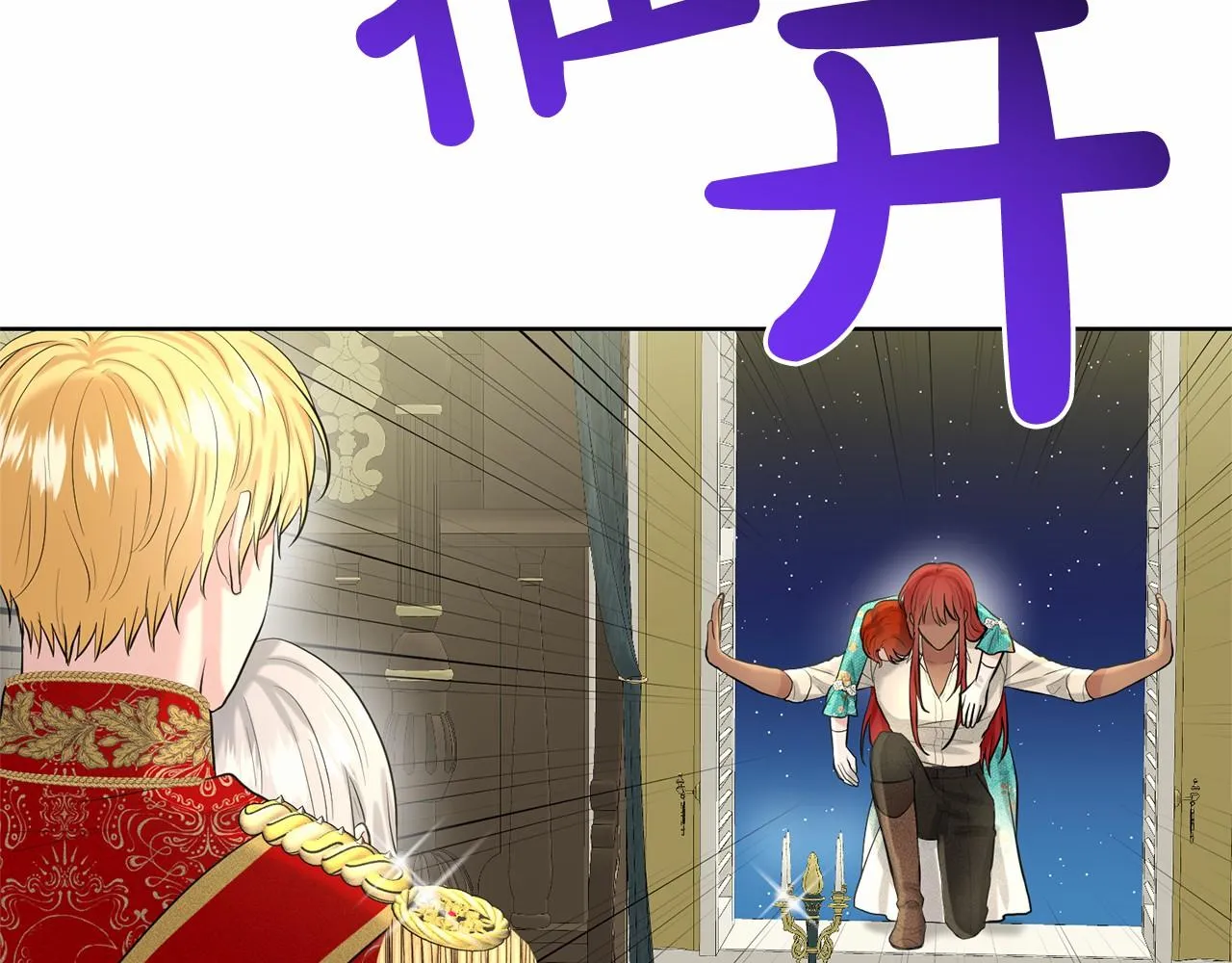 第36话 包庇 第108页