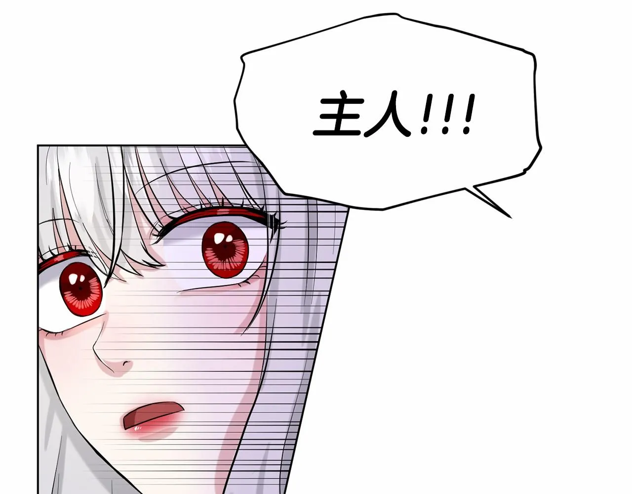 第36话 包庇 第110页
