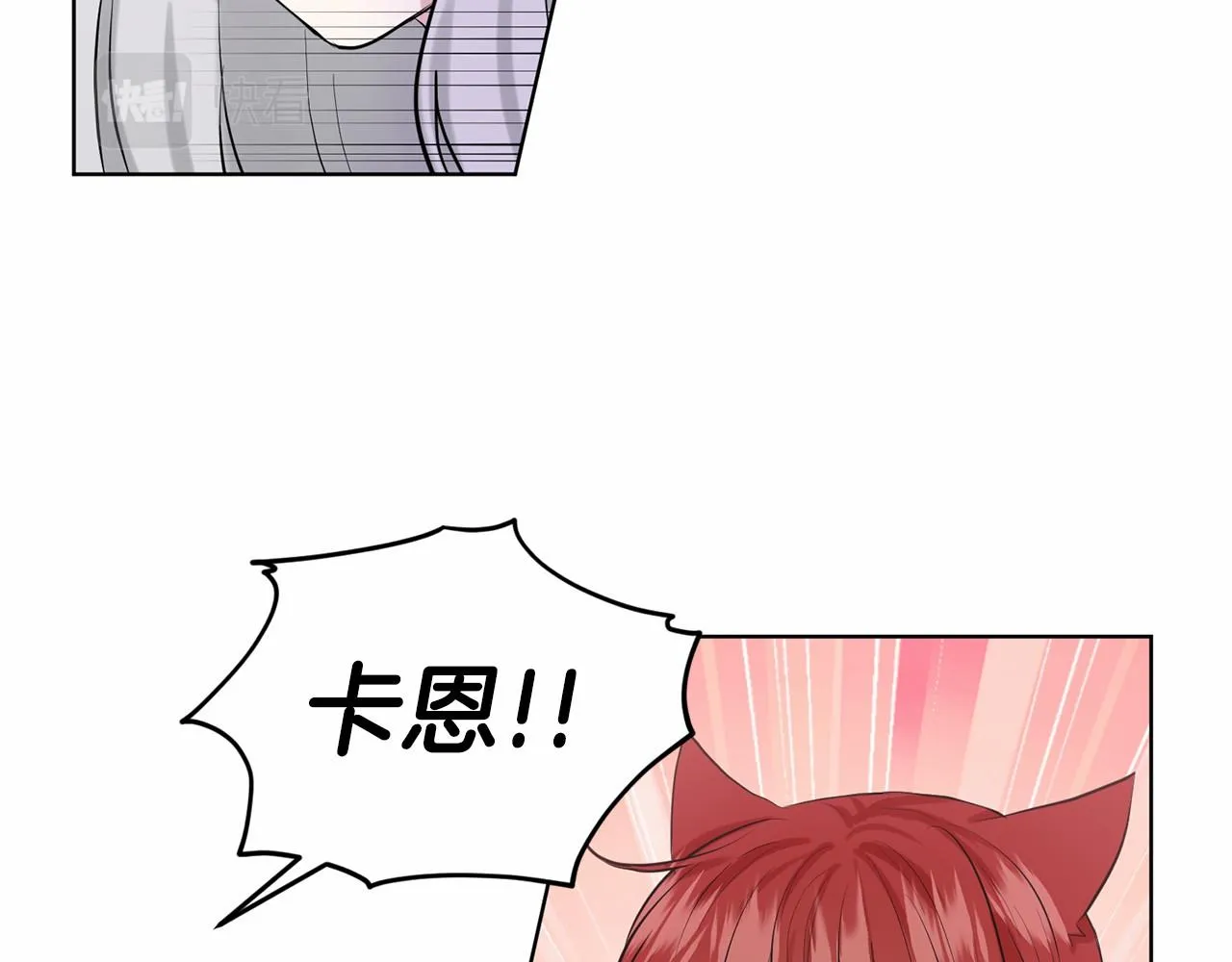 第36话 包庇 第111页
