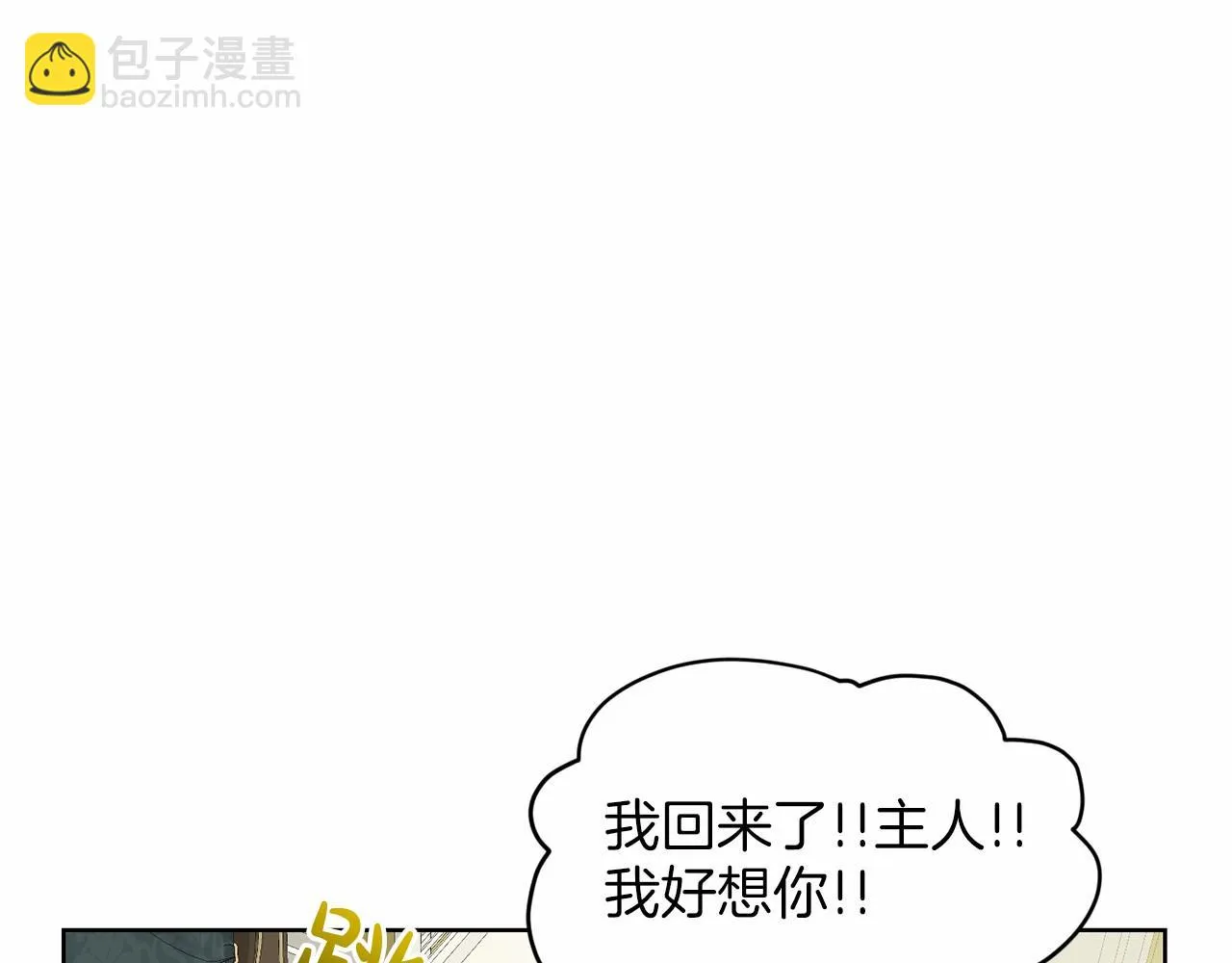 第36话 包庇 第113页