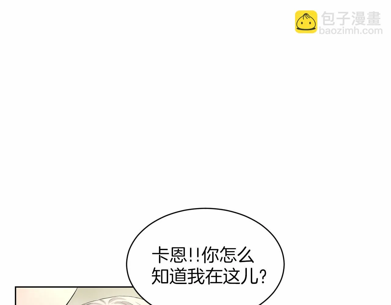 第36话 包庇 第116页