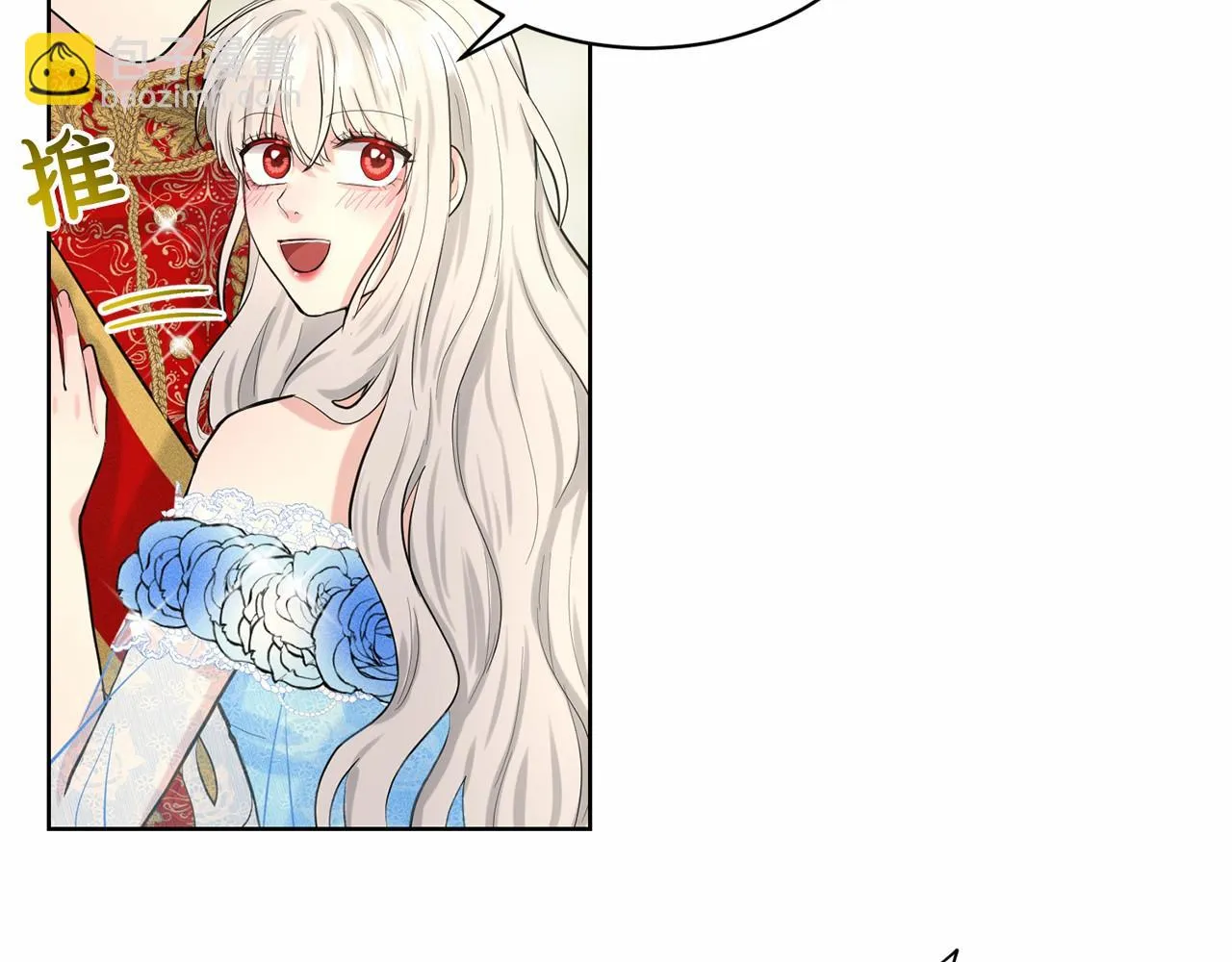 第36话 包庇 第117页