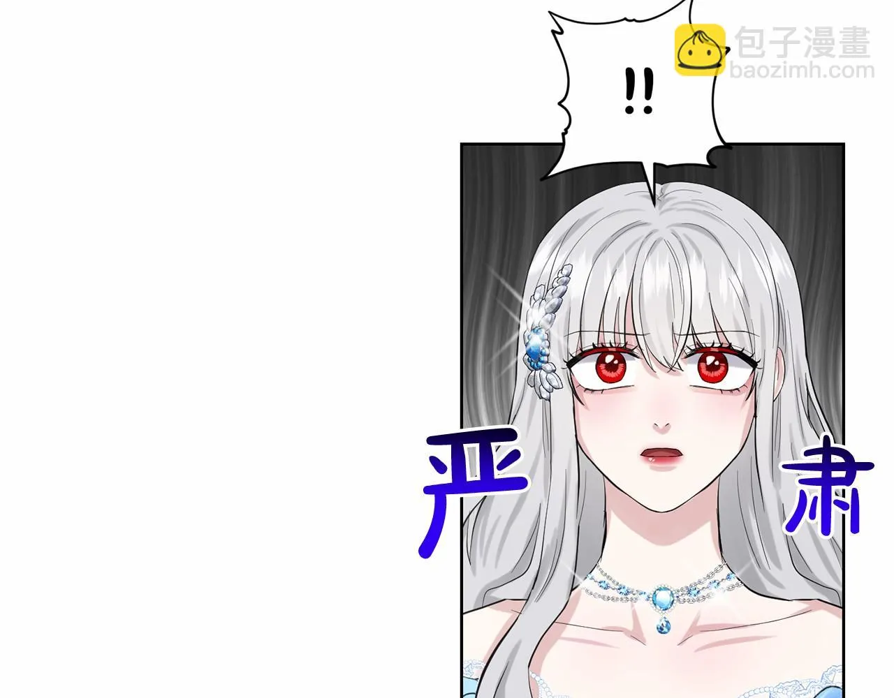 第36话 包庇 第118页