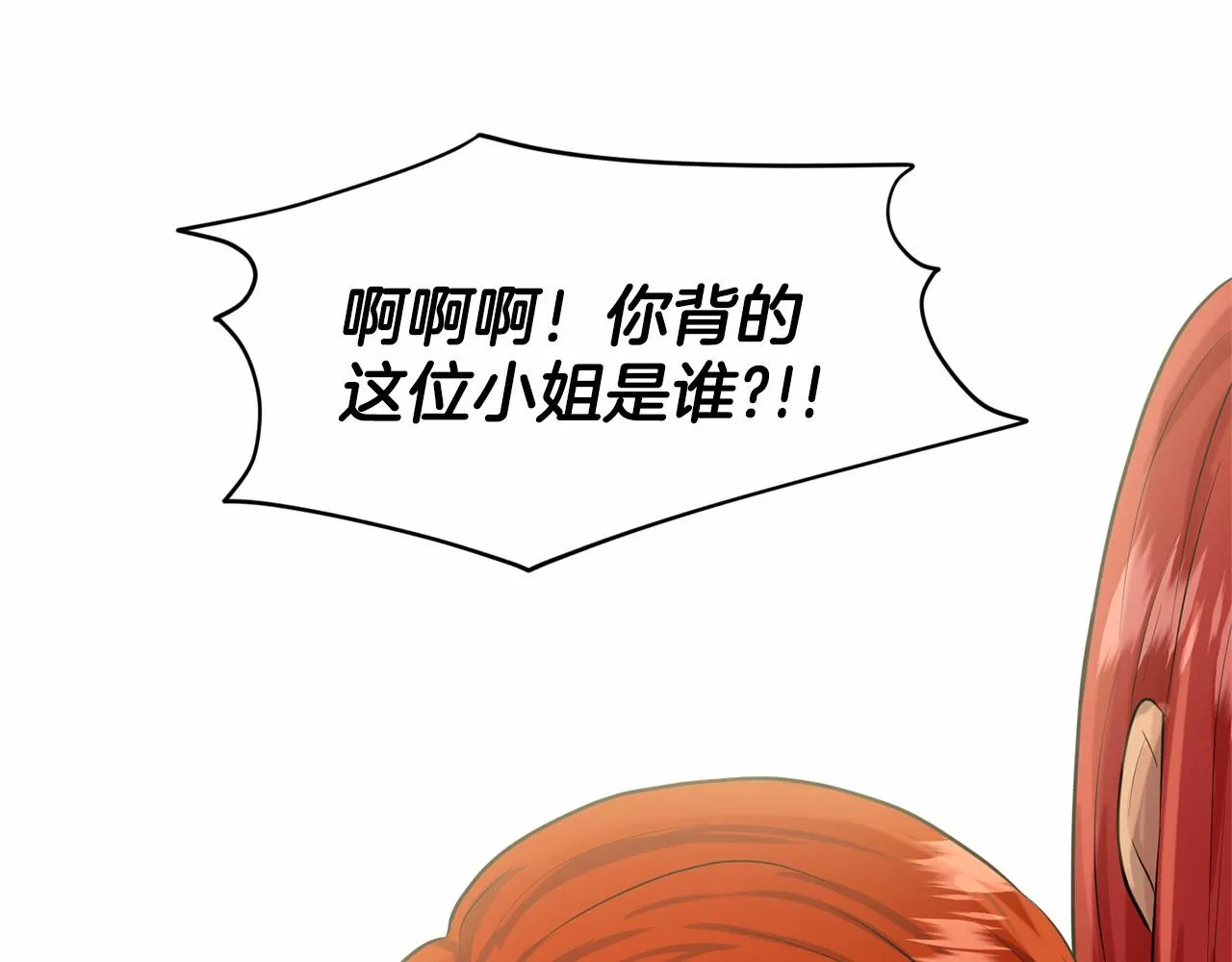 第36话 包庇 第120页