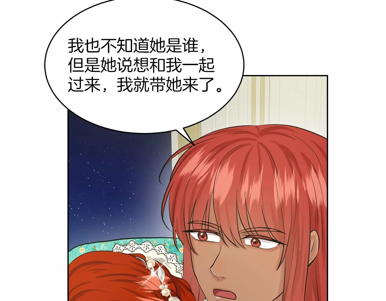 第36话 包庇 第123页