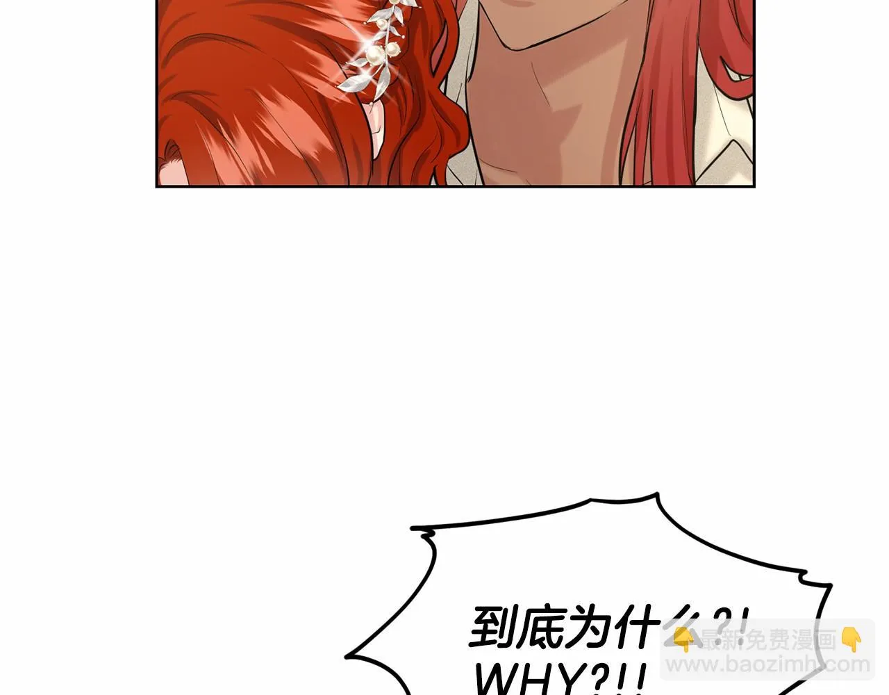 第36话 包庇 第124页
