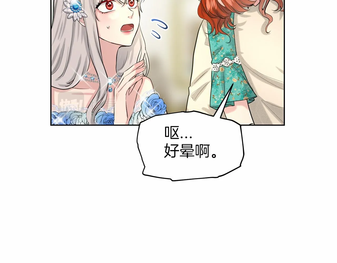 第36话 包庇 第128页